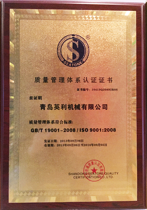 ISO9000认证